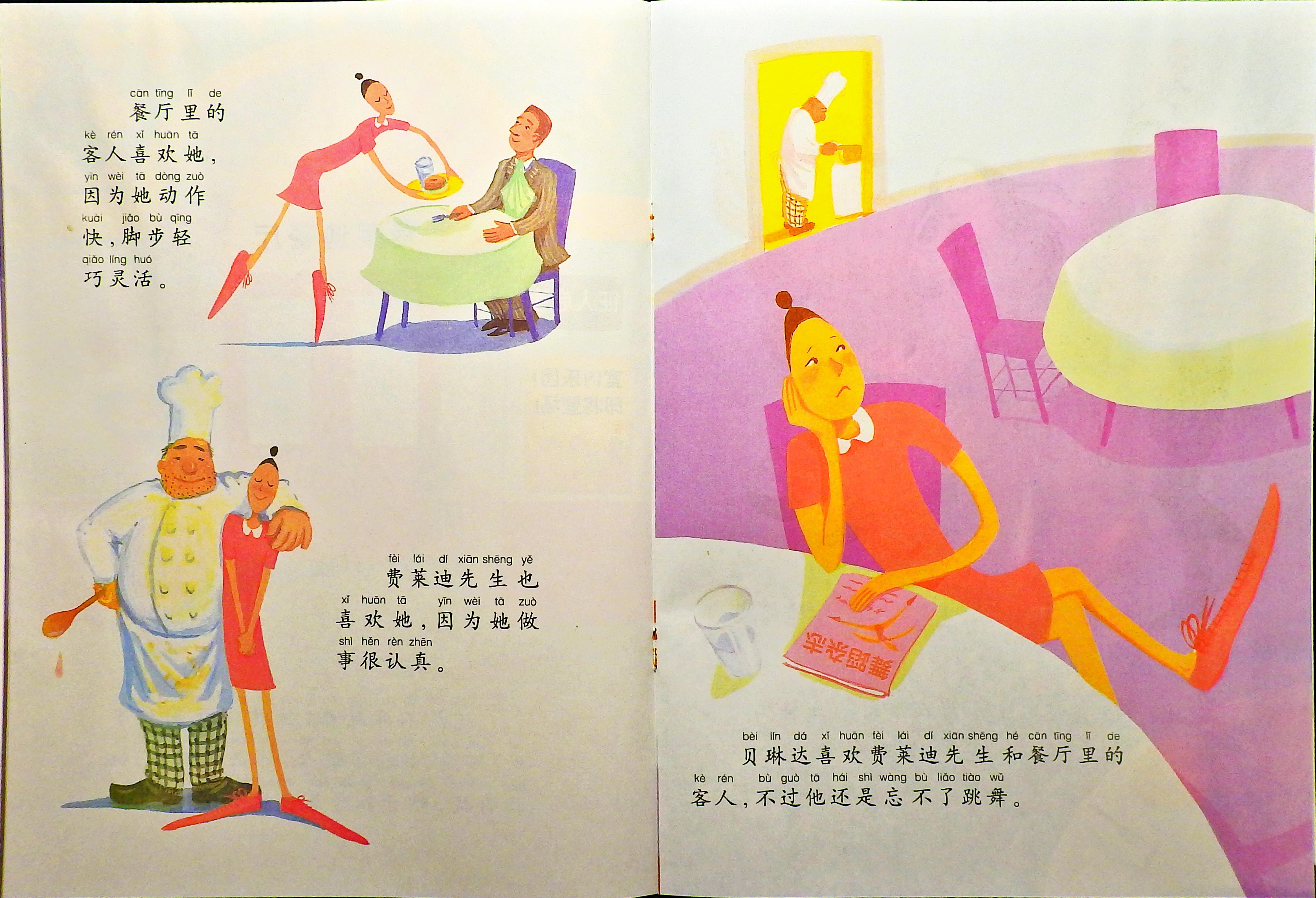 大脚丫跳芭蕾 (09),绘本,绘本故事,绘本阅读,故事书,童书,图画书,课外阅读